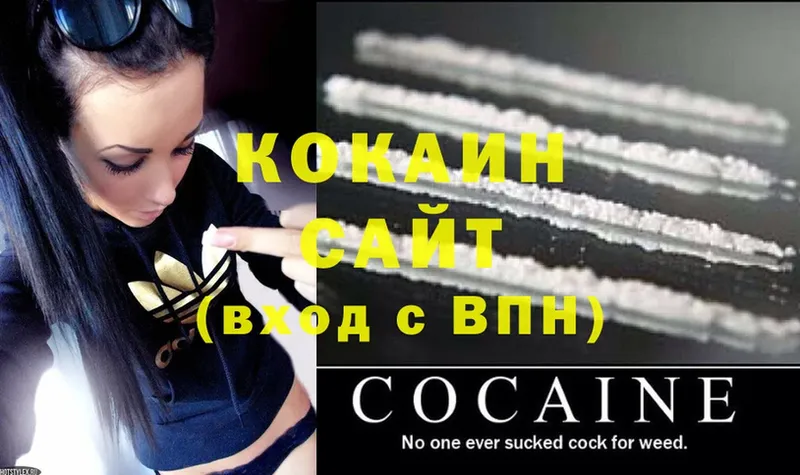 COCAIN VHQ  кракен маркетплейс  Омск 